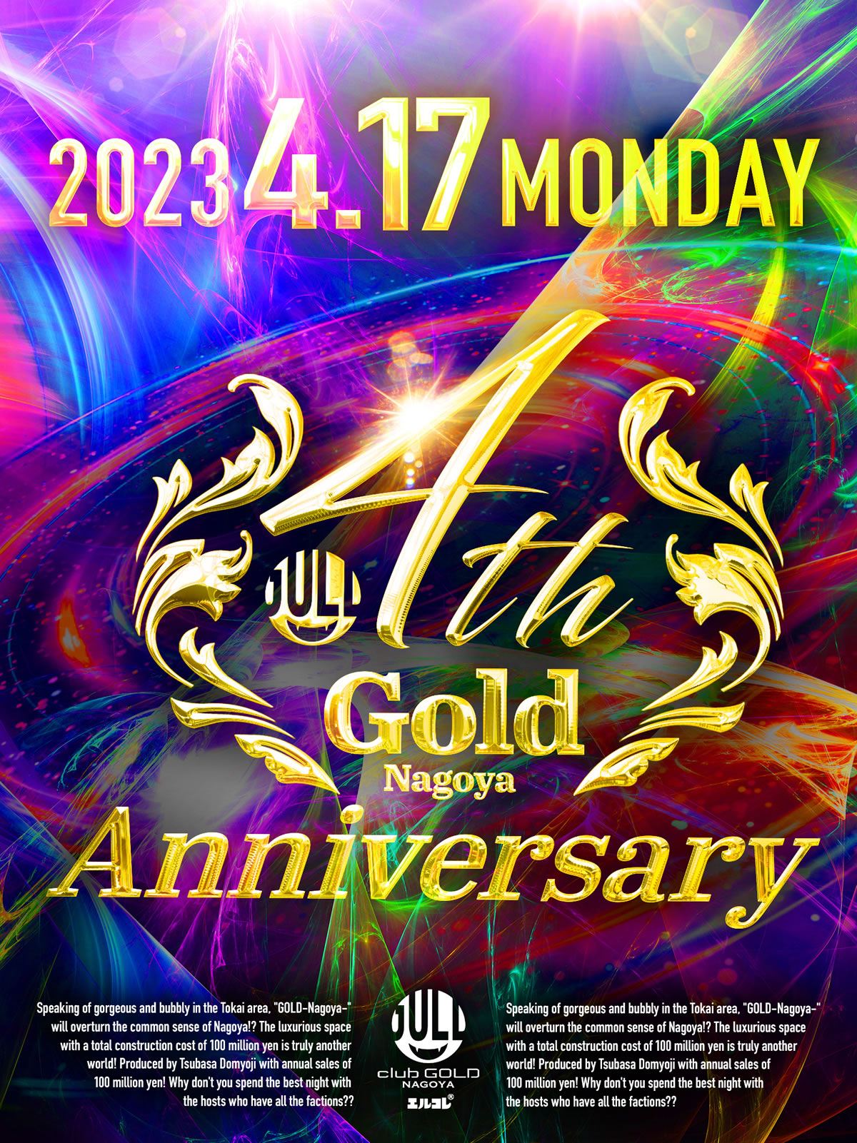 4月17日 GOLD名古屋4周年イベント